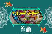 کارسوق حوض فیروزه در کانون ایوانکی از نگاه دوربین